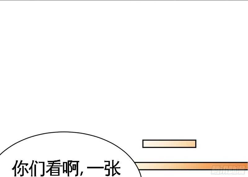 帝少专宠霸道妻 - 第53话 国王游戏(1/2) - 3