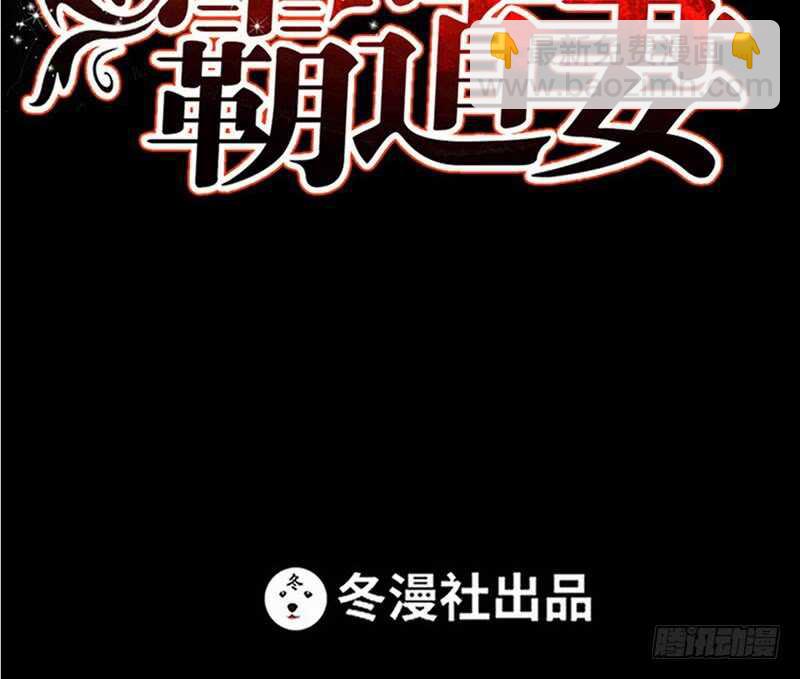 帝少專寵霸道妻 - 第71話 秦雲逸之死(1/3) - 6