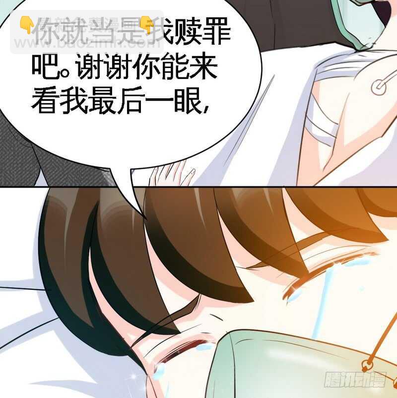 帝少專寵霸道妻 - 第71話 秦雲逸之死(2/3) - 4