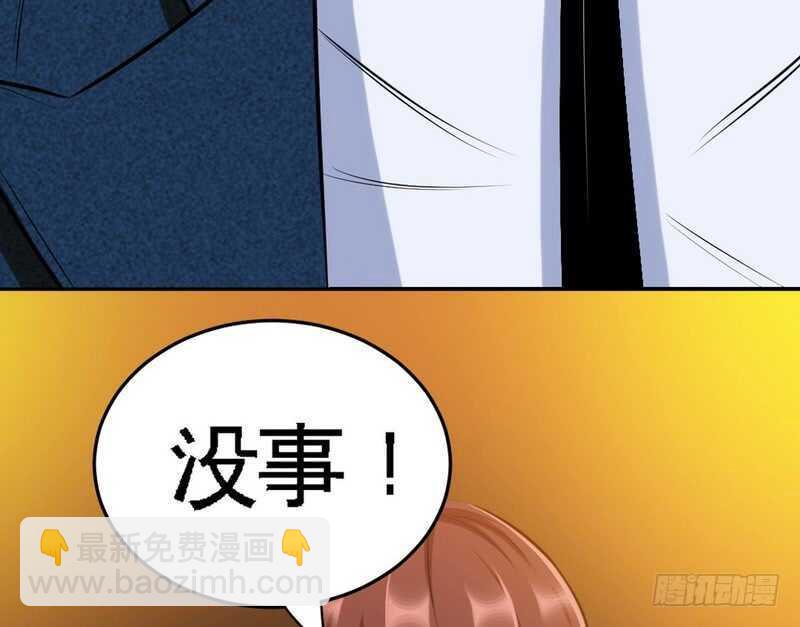 帝少專寵霸道妻 - 第77話 危險的男人(2/3) - 4