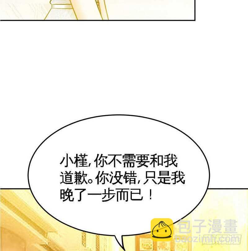 帝少專寵霸道妻 - 第81話 等了十年的舞(1/3) - 4