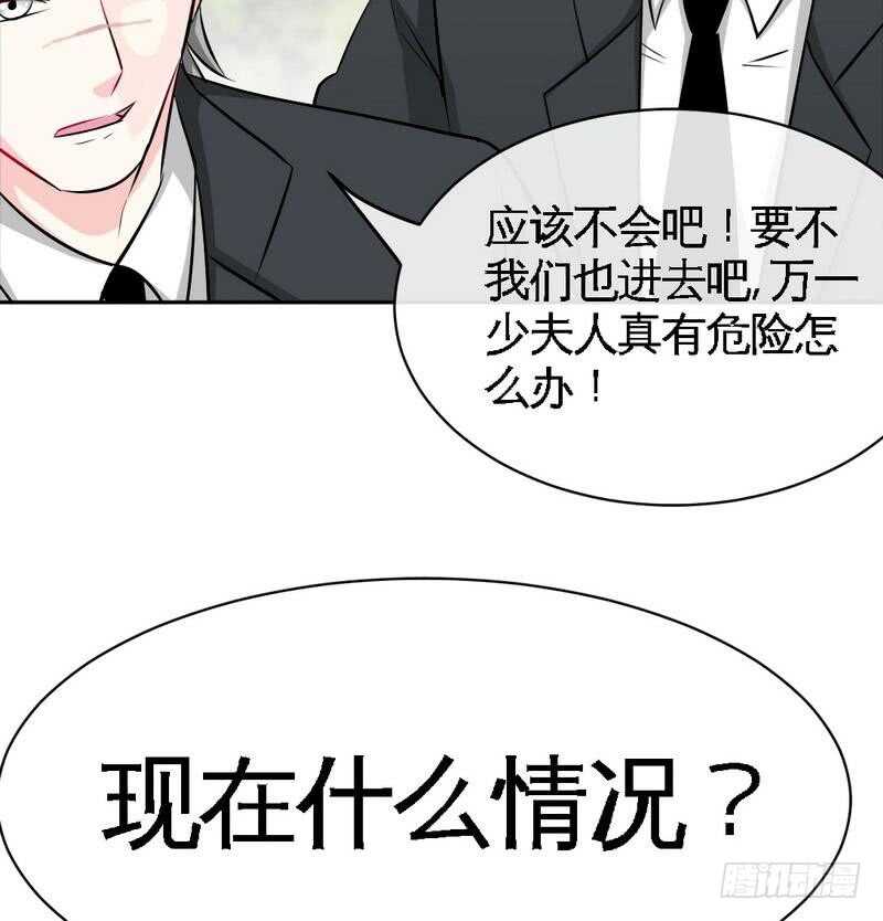 帝少專寵霸道妻 - 第89話女王的懲罰(1/2) - 7