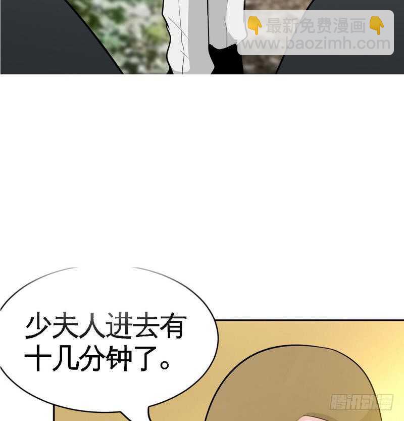 帝少專寵霸道妻 - 第89話女王的懲罰(2/2) - 1