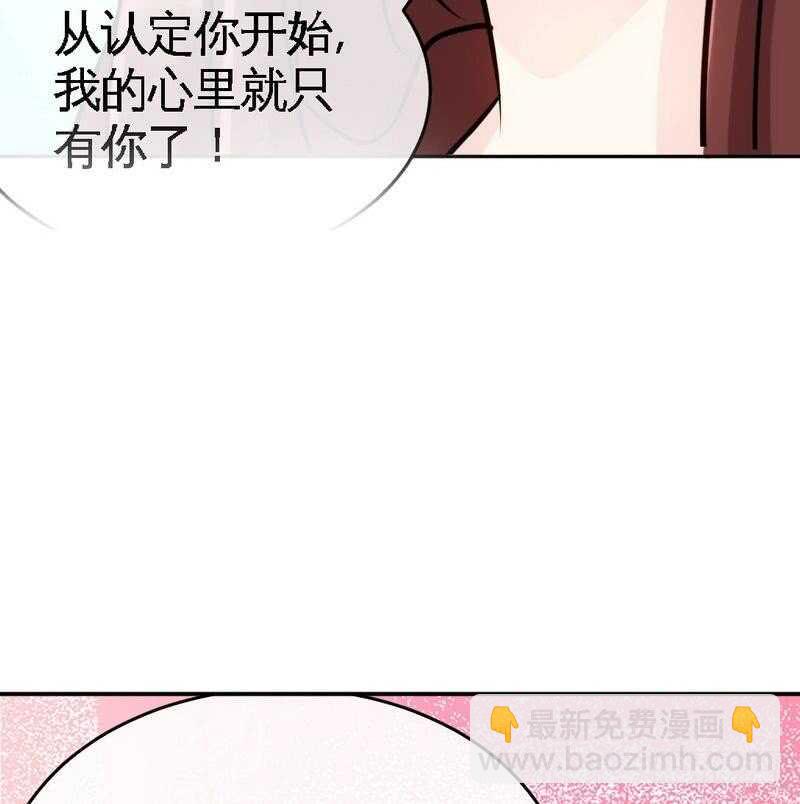 帝少專寵霸道妻 - 第91話 和尚與尼姑(1/2) - 1