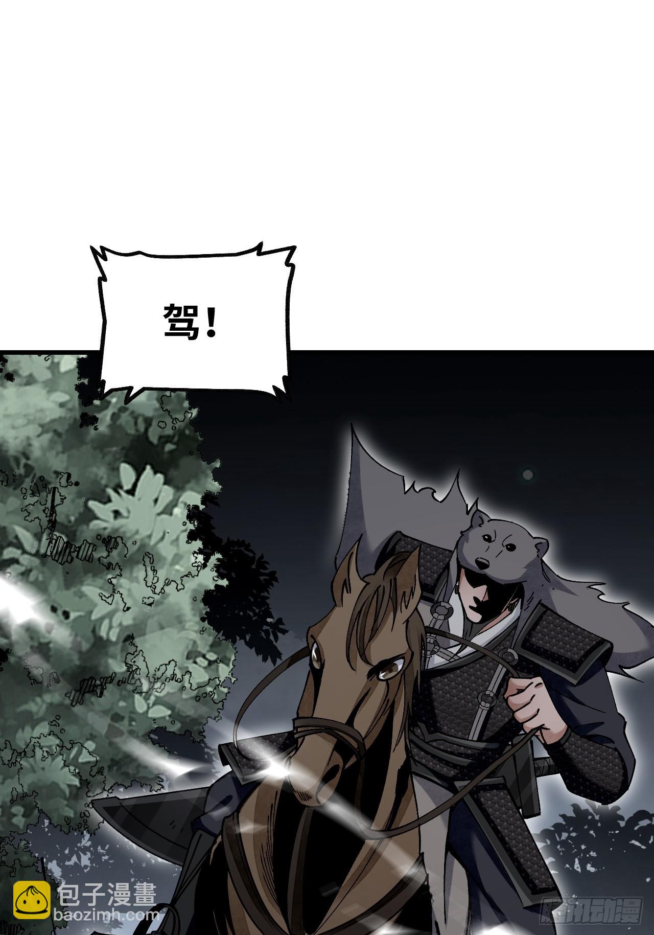 第99话 追兵-第100话