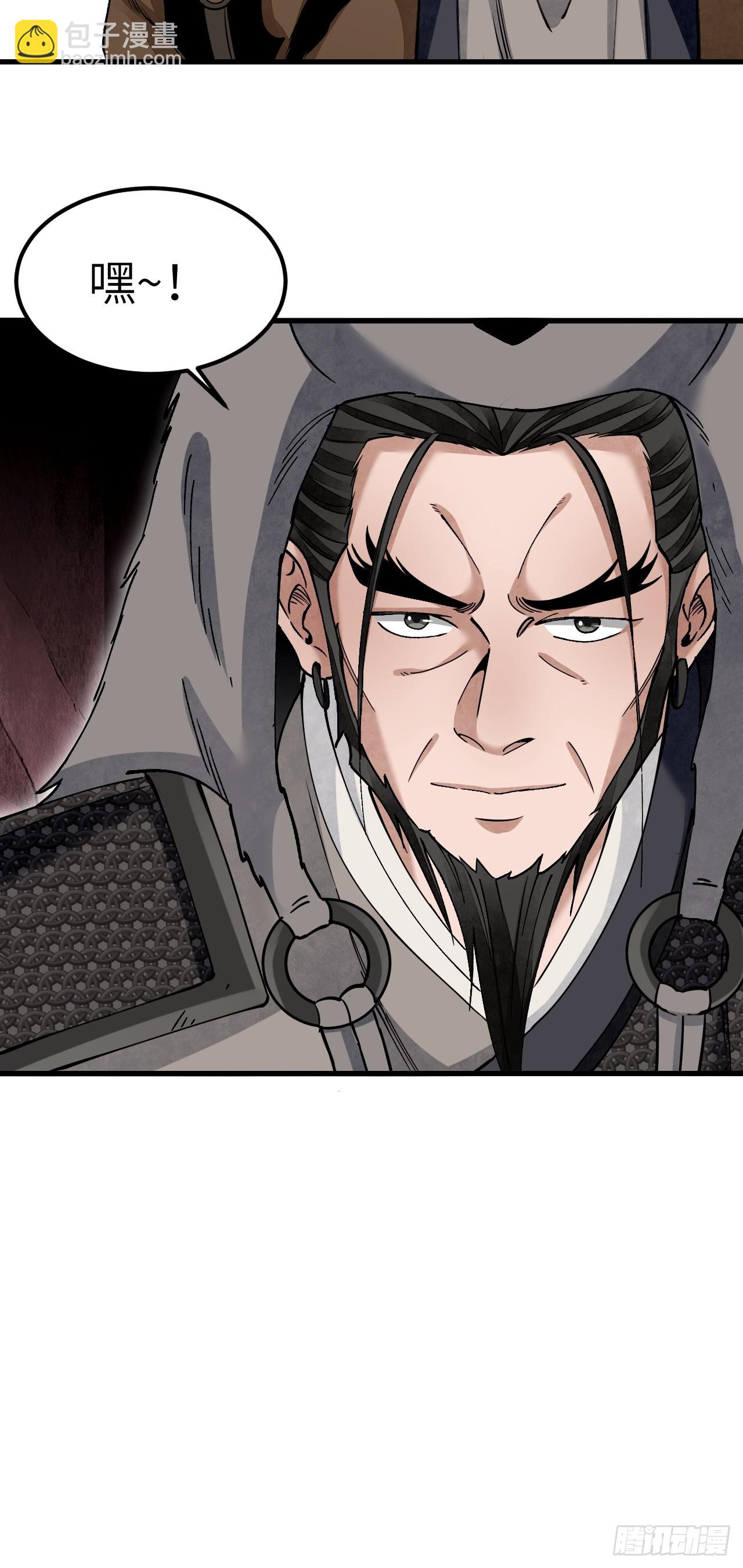 第99话 追兵-第100话