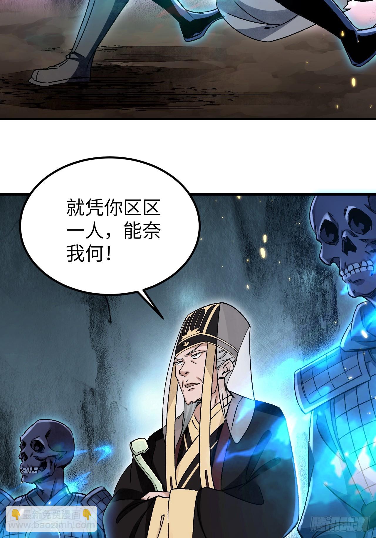 第101话 三息足矣-第102话