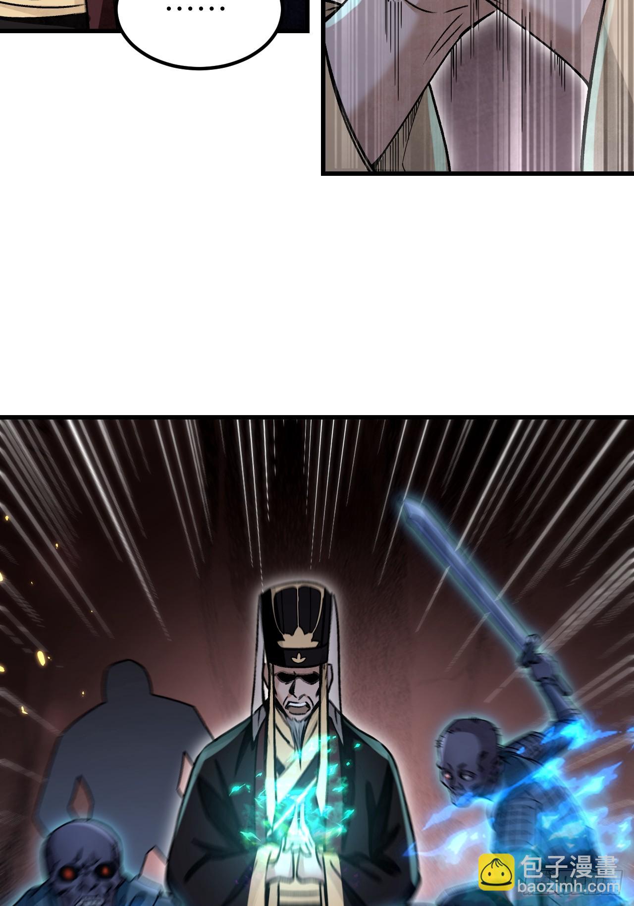 第101话 三息足矣-第102话