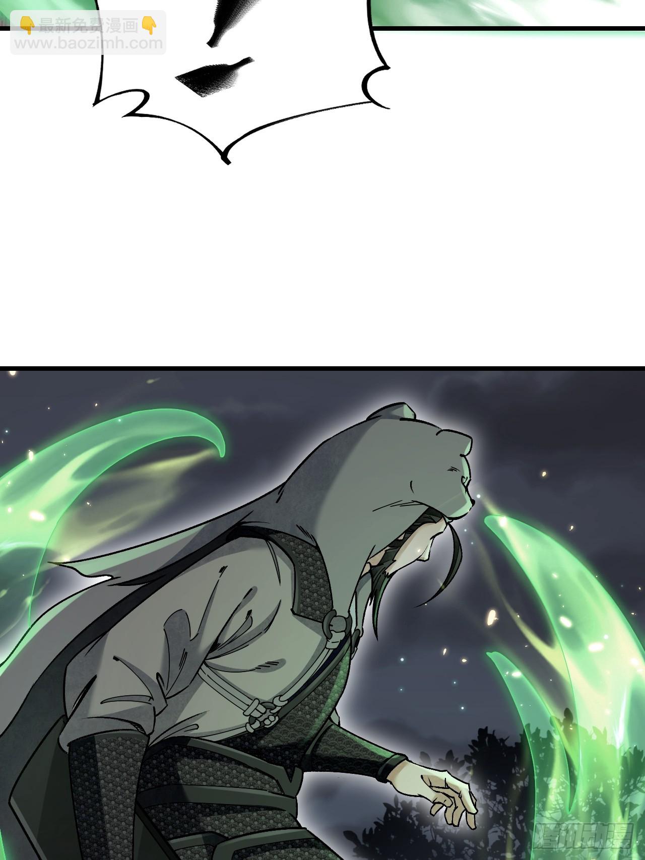 第101话 三息足矣-第102话