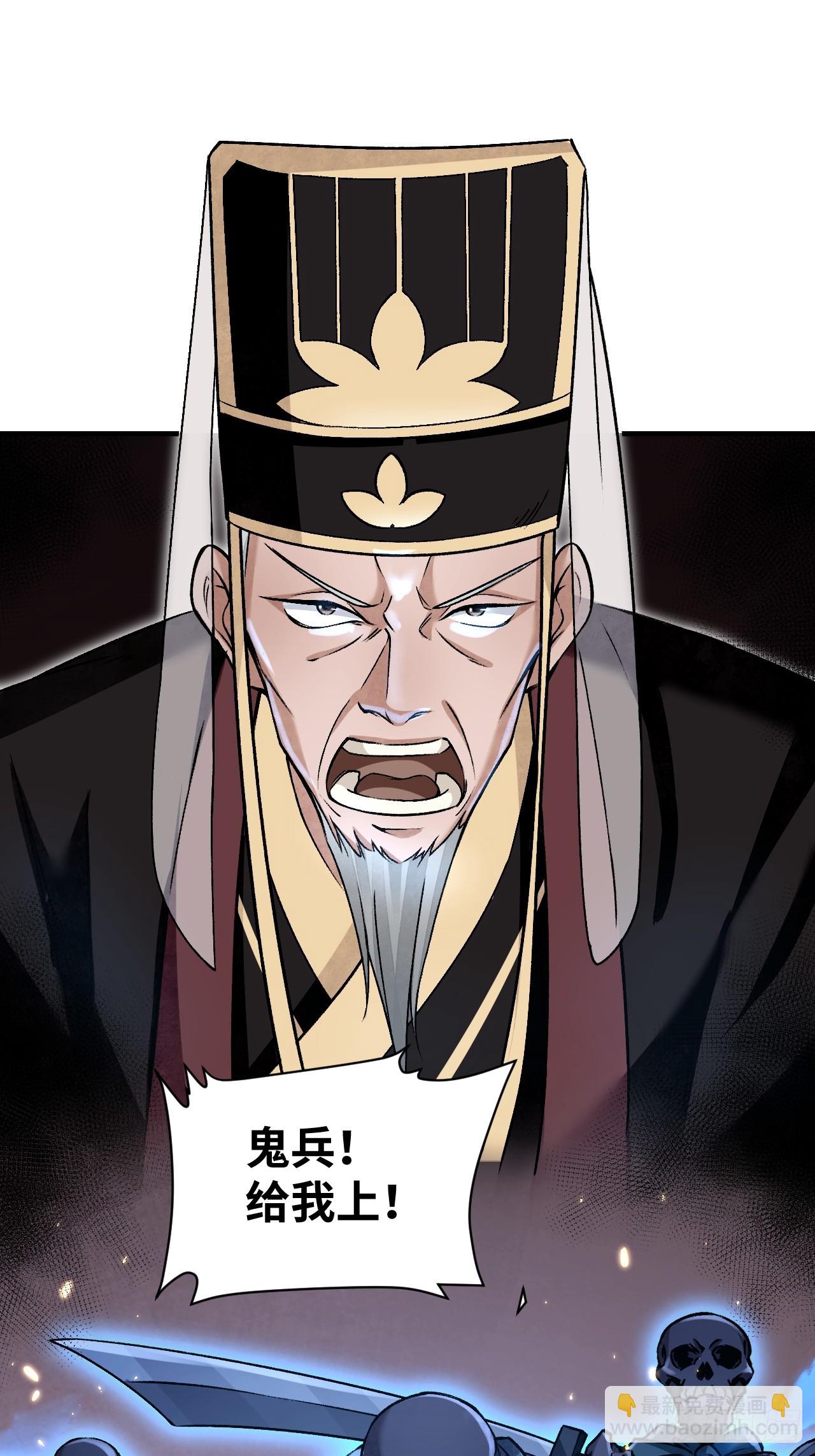 第101话 三息足矣-第102话