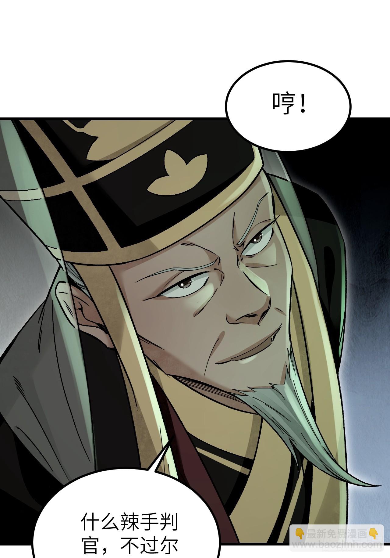 第101话 三息足矣-第102话