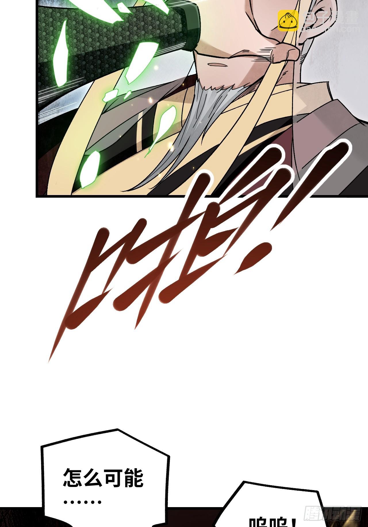 第101话 三息足矣-第102话