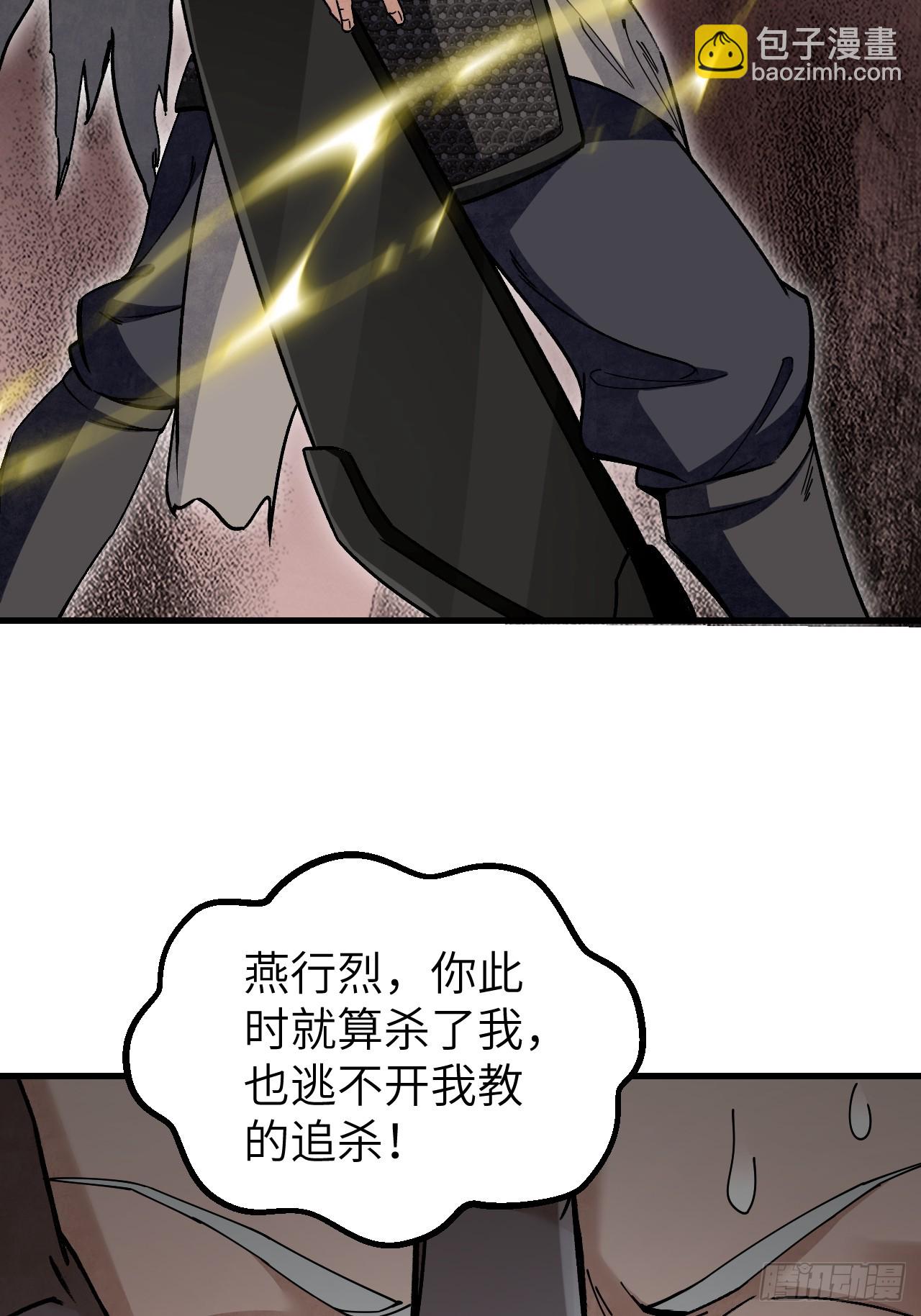 第101话 三息足矣-第102话