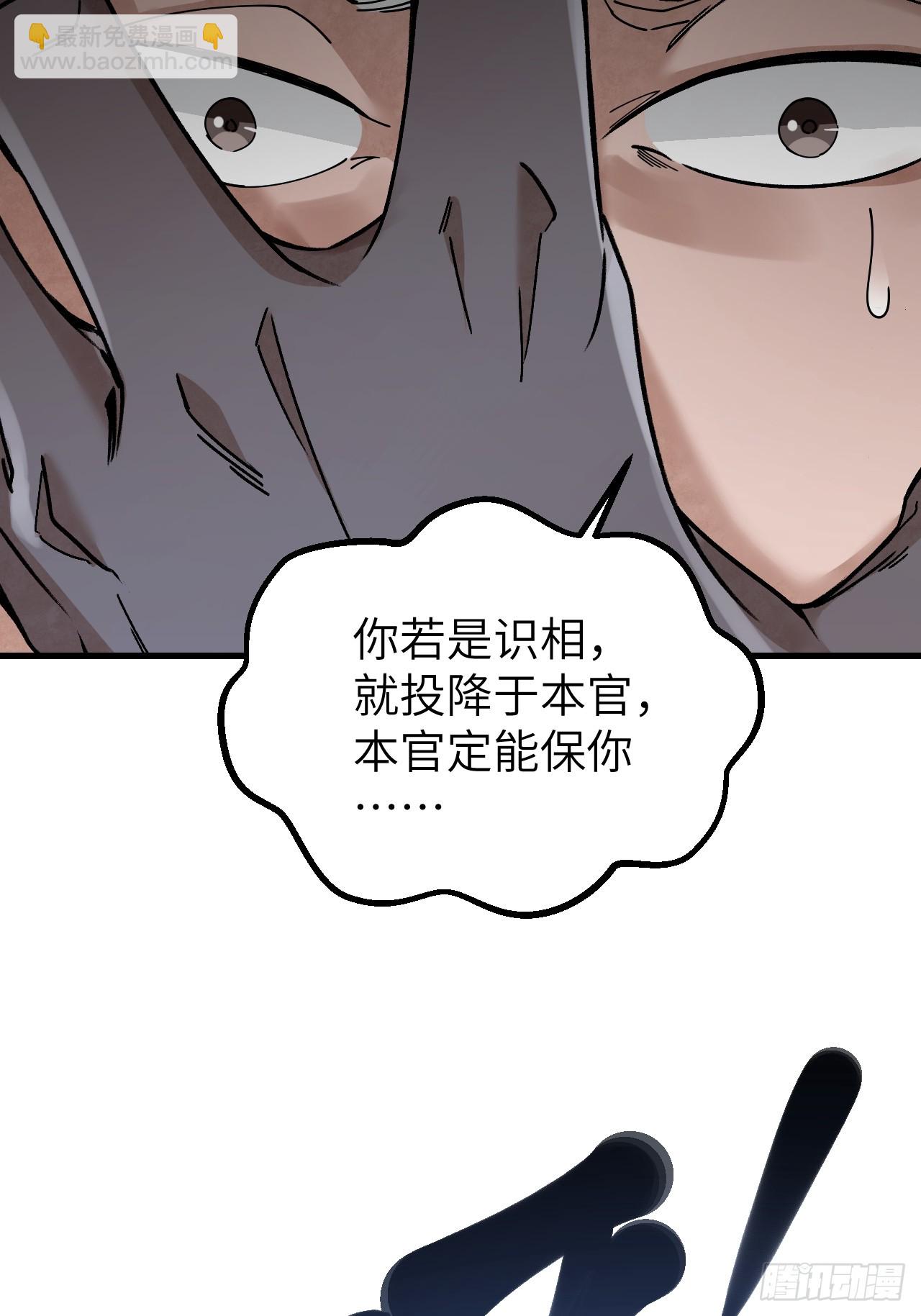 第101话 三息足矣-第102话