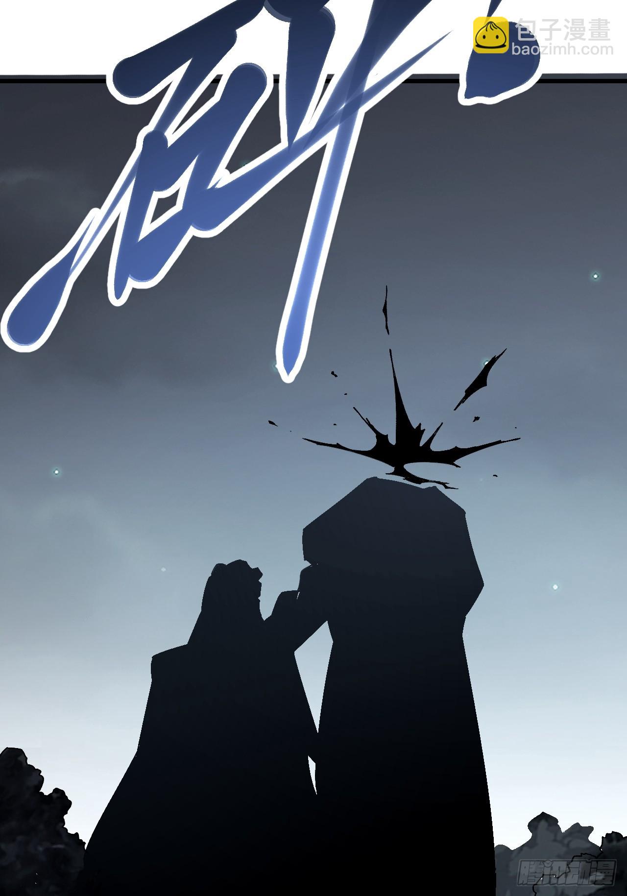 第101话 三息足矣-第102话