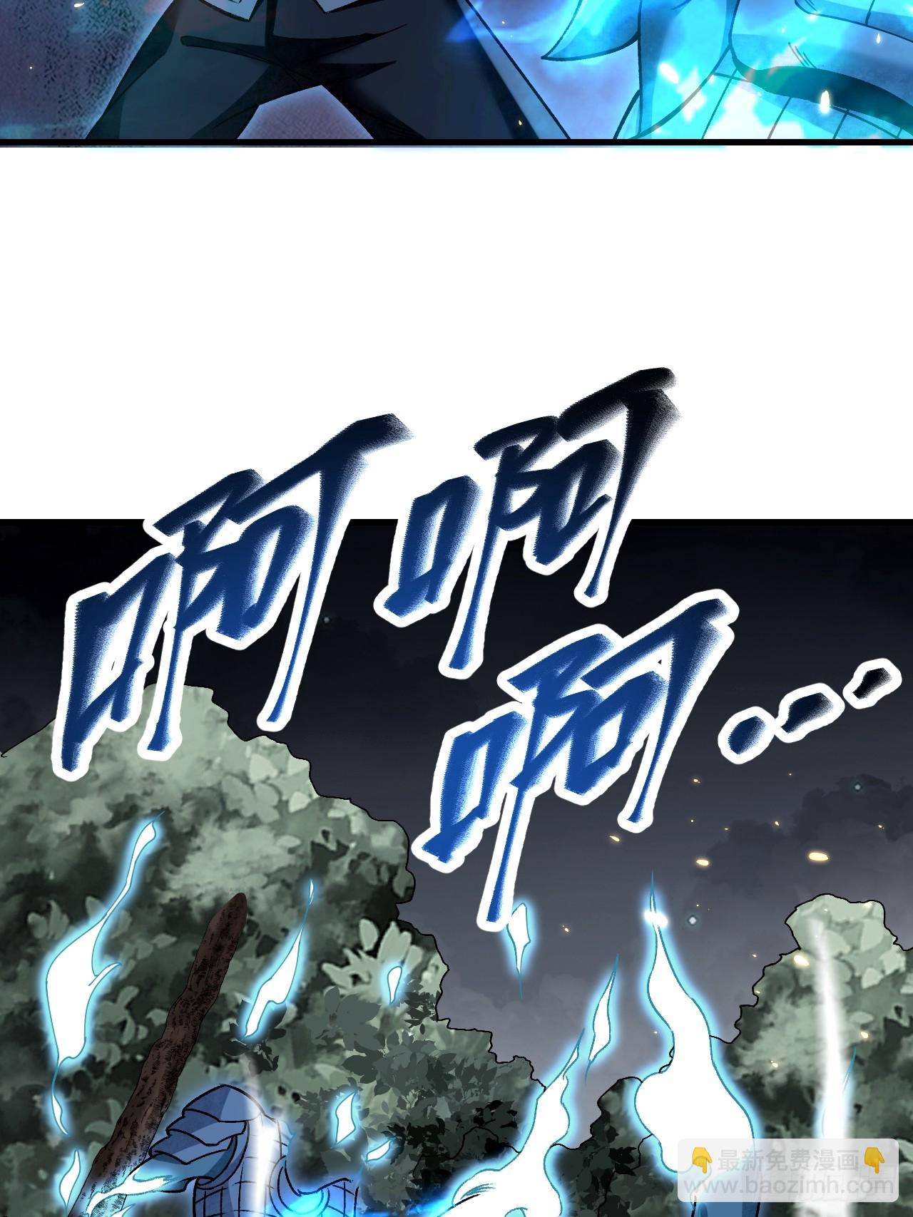 第101话 三息足矣-第102话