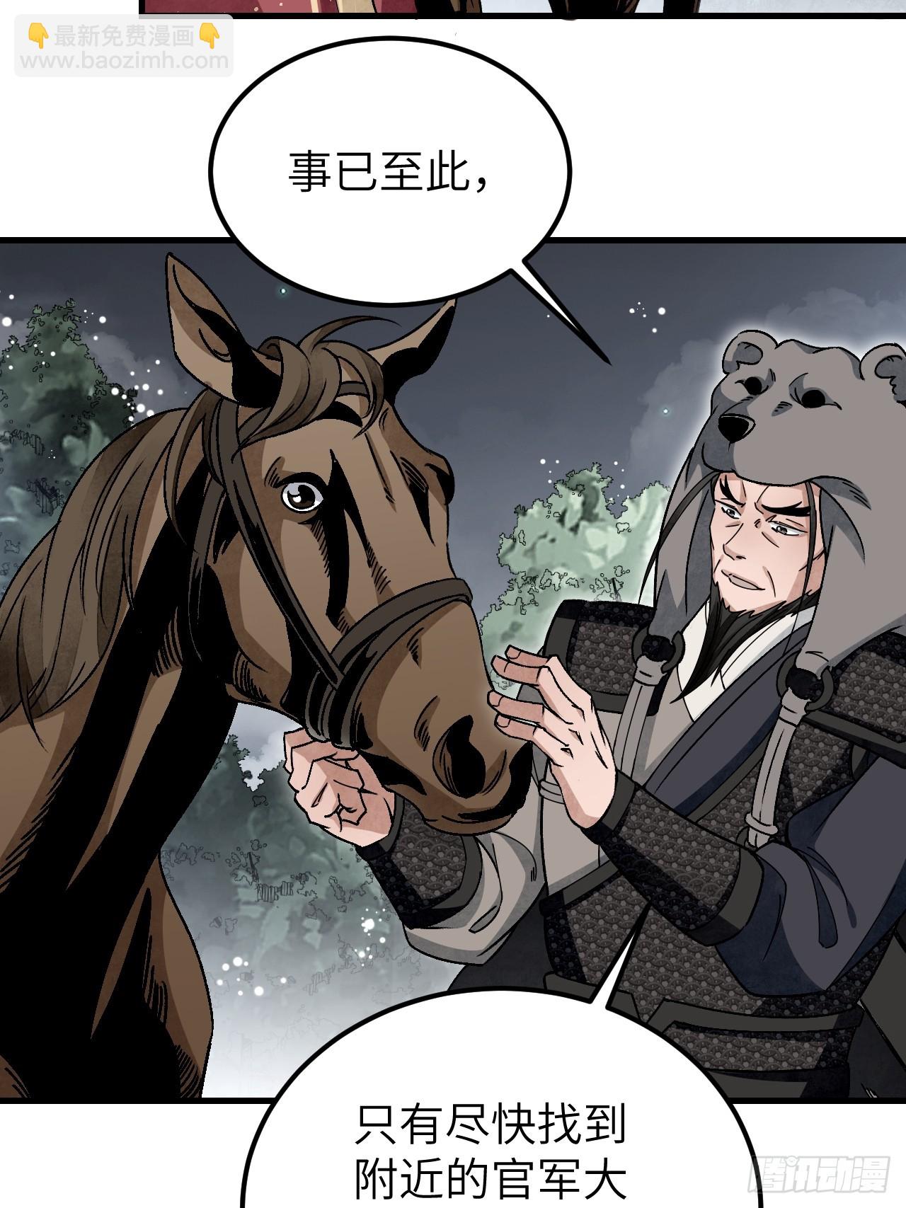 第101话 三息足矣-第102话