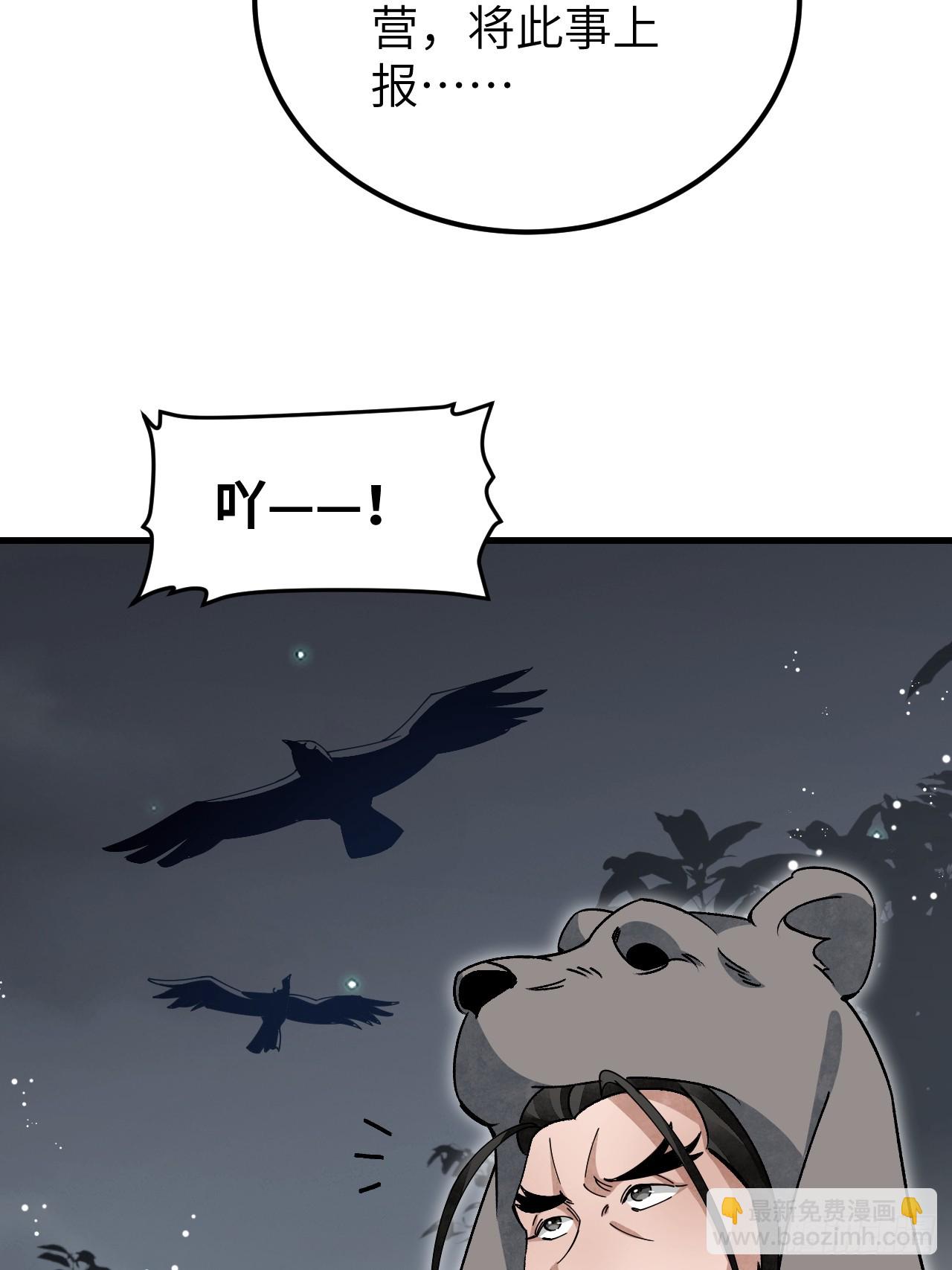 第101话 三息足矣-第102话