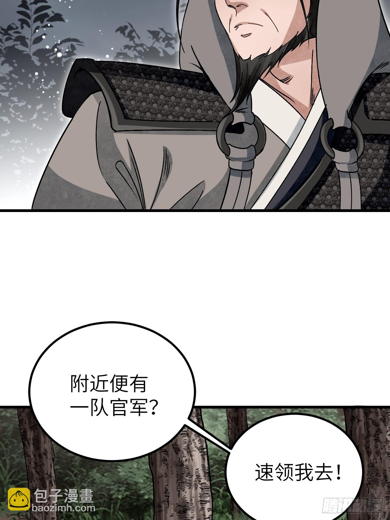 第101话 三息足矣-第102话