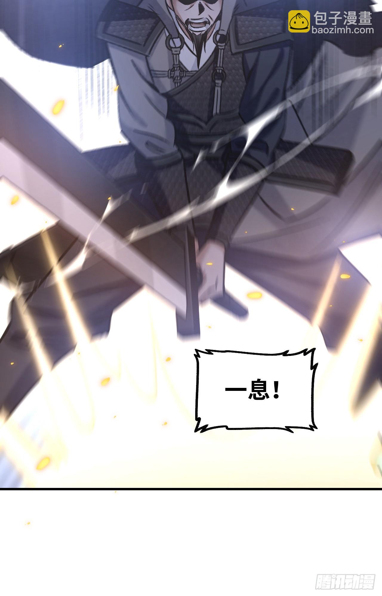 第101话 三息足矣-第102话