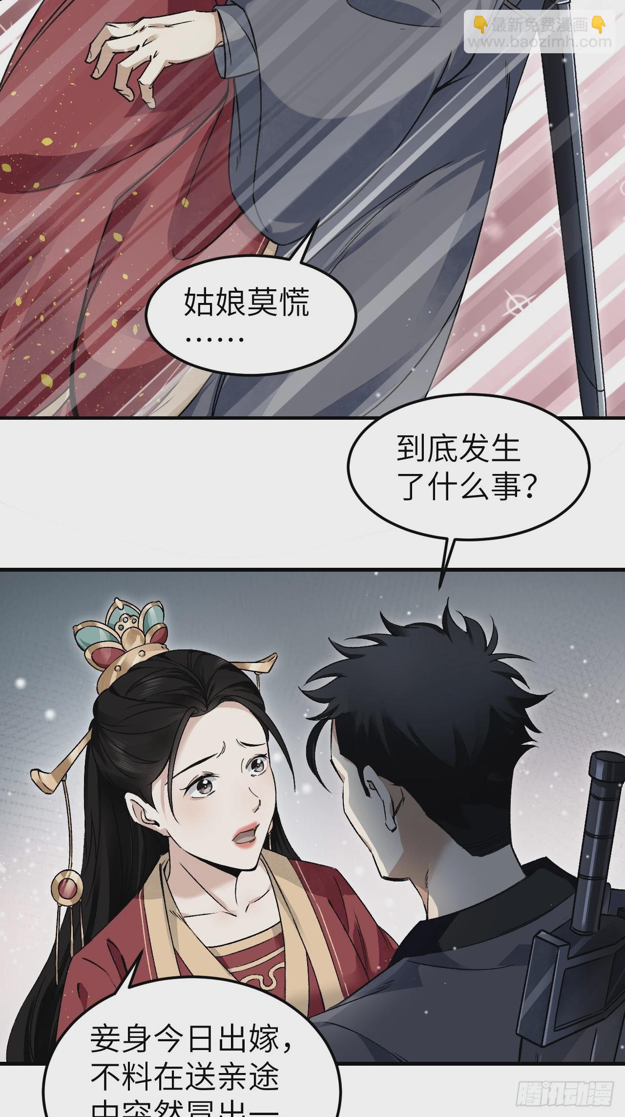 第103话 强人，我为你打发了-第104话