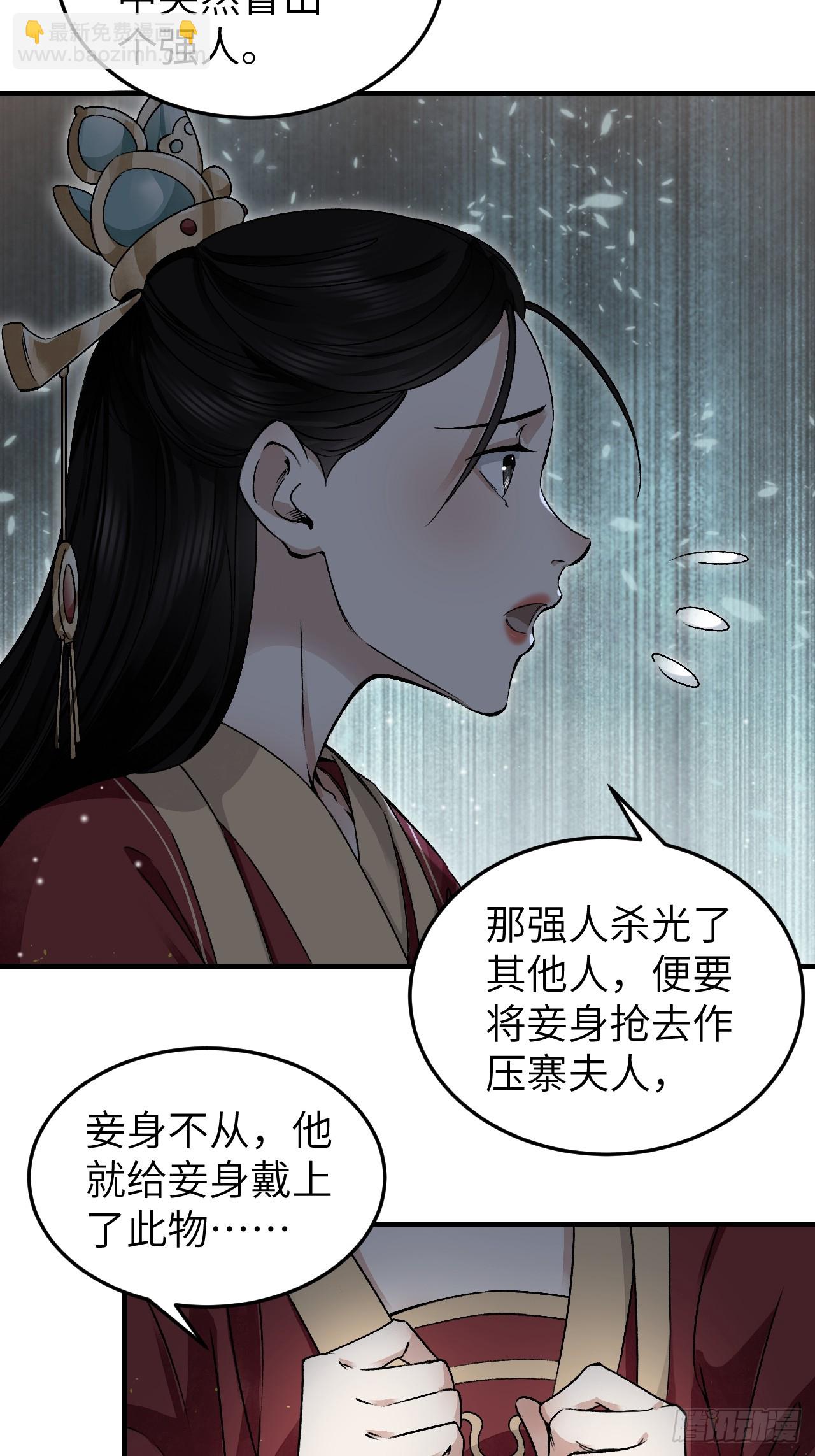 第103话 强人，我为你打发了-第104话