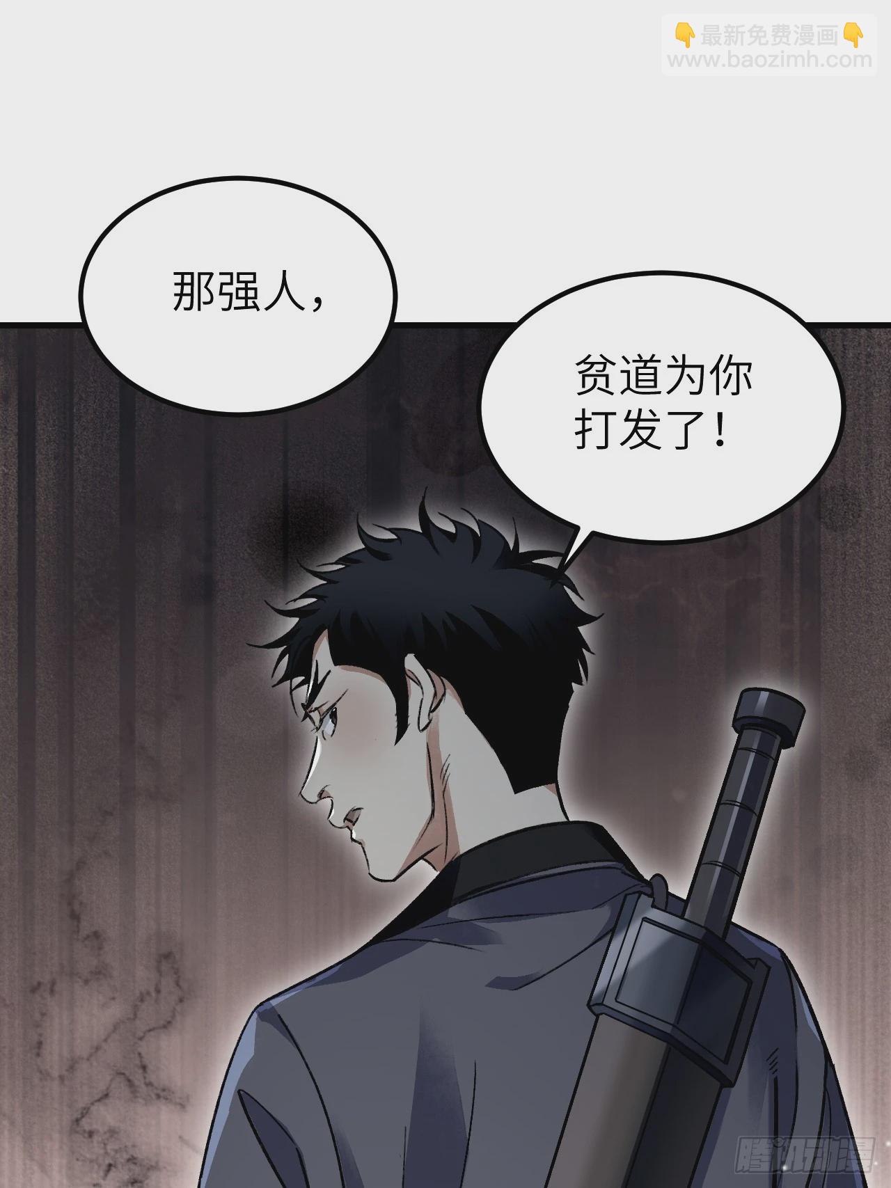 第103话 强人，我为你打发了-第104话