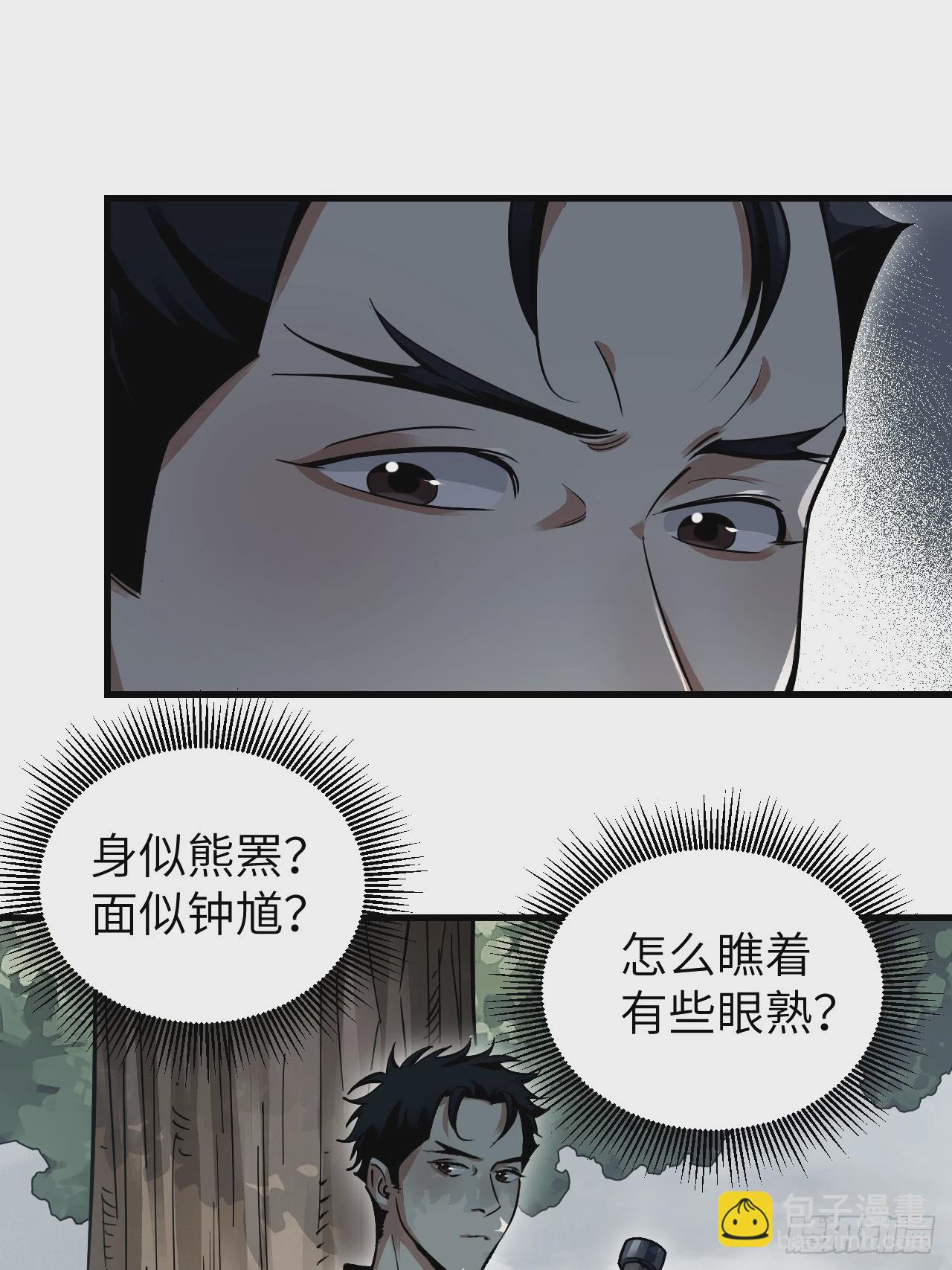第103话 强人，我为你打发了-第104话