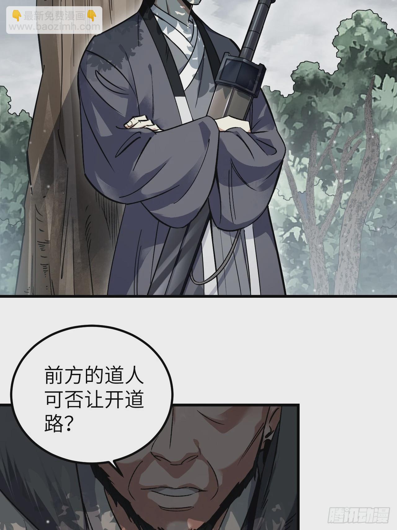 第103话 强人，我为你打发了-第104话