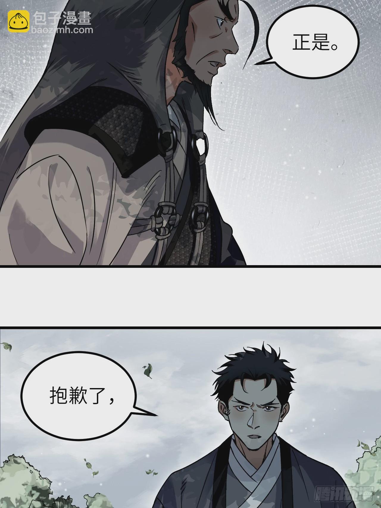 第103话 强人，我为你打发了-第104话