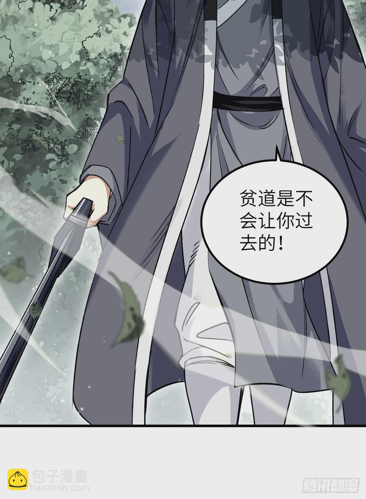 第103话 强人，我为你打发了-第104话