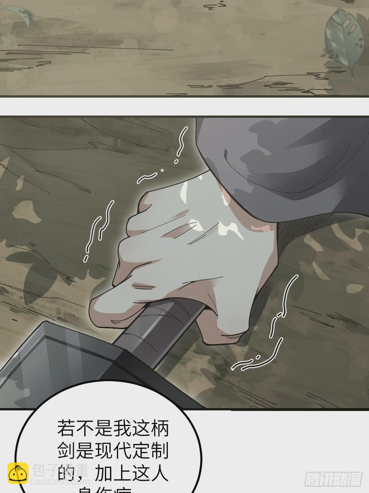 第103话 强人，我为你打发了-第104话