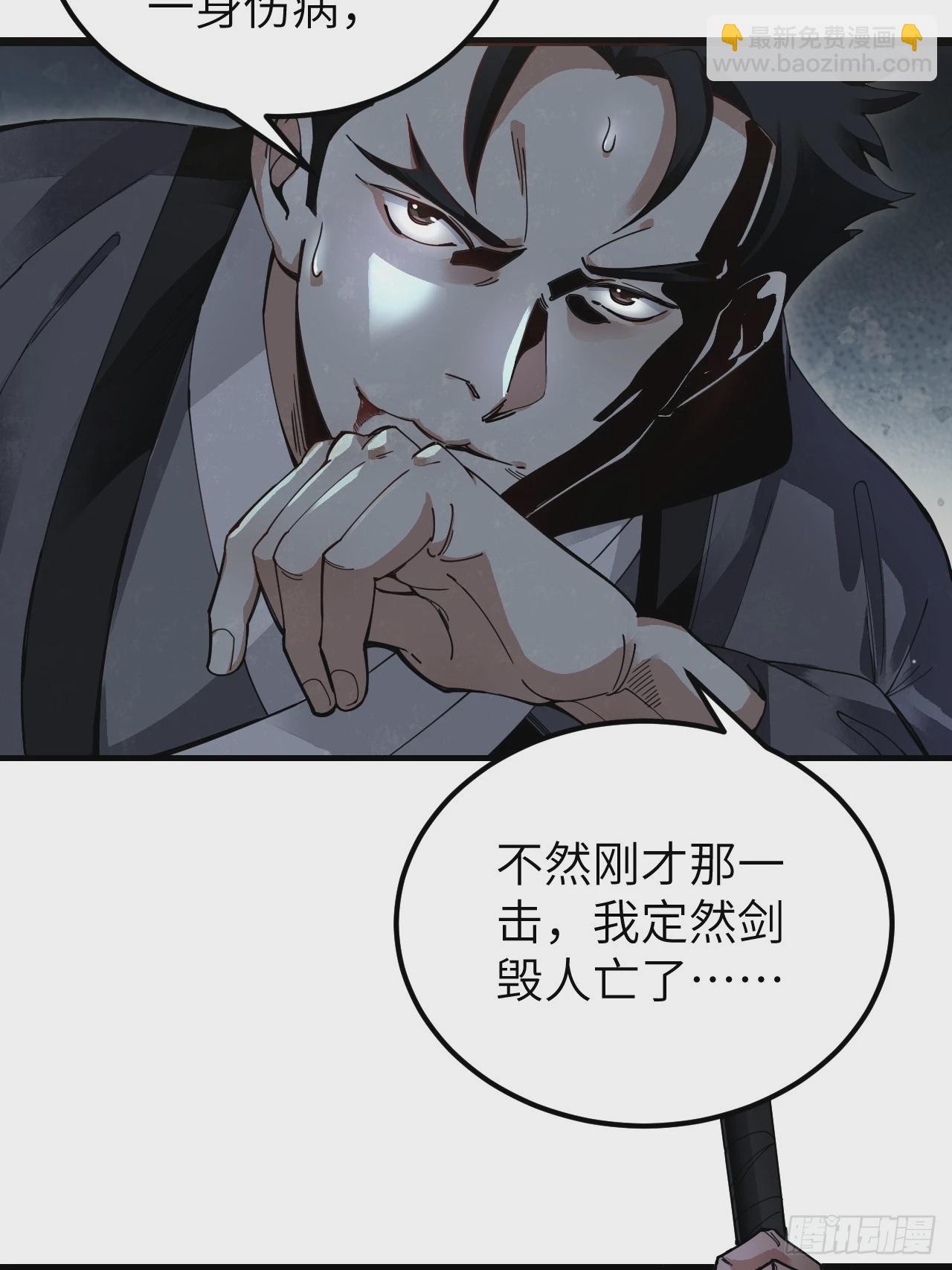 第103话 强人，我为你打发了-第104话