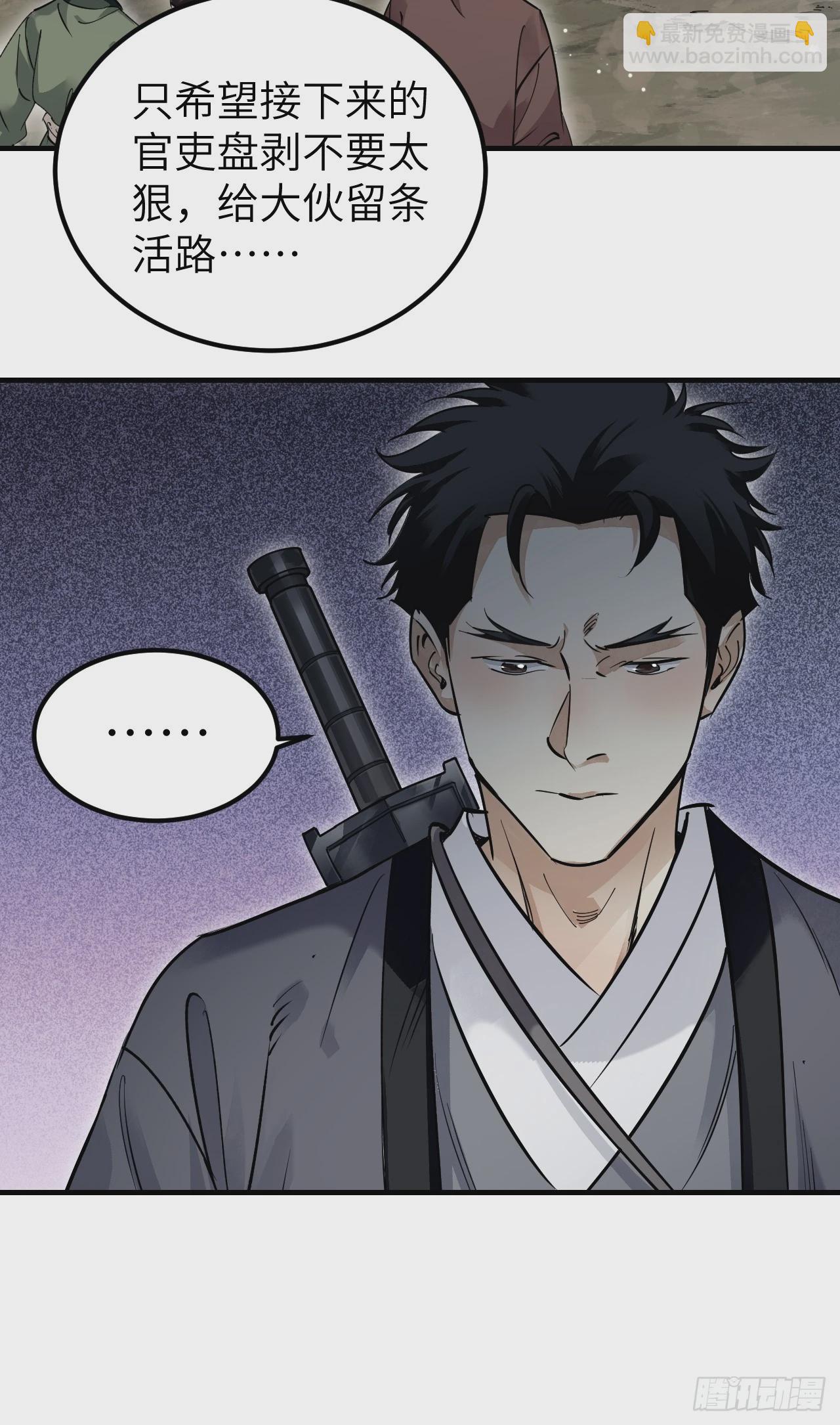 第103话 强人，我为你打发了-第104话