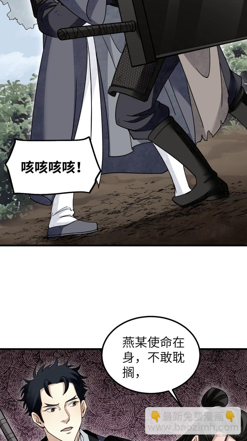 第105话 搅屎棍-第126话