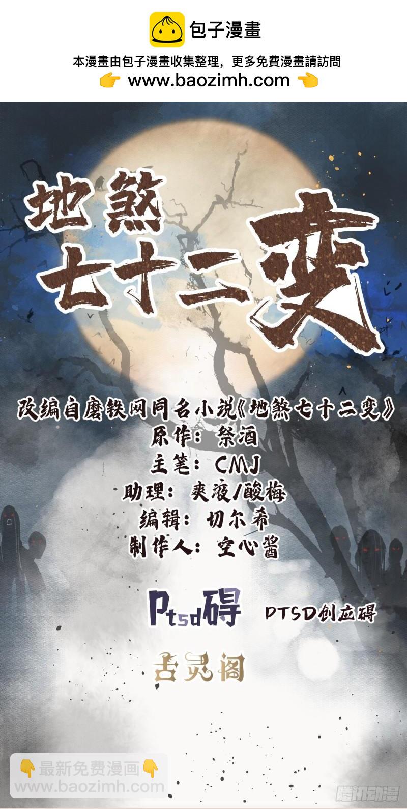 第105话 搅屎棍-第126话