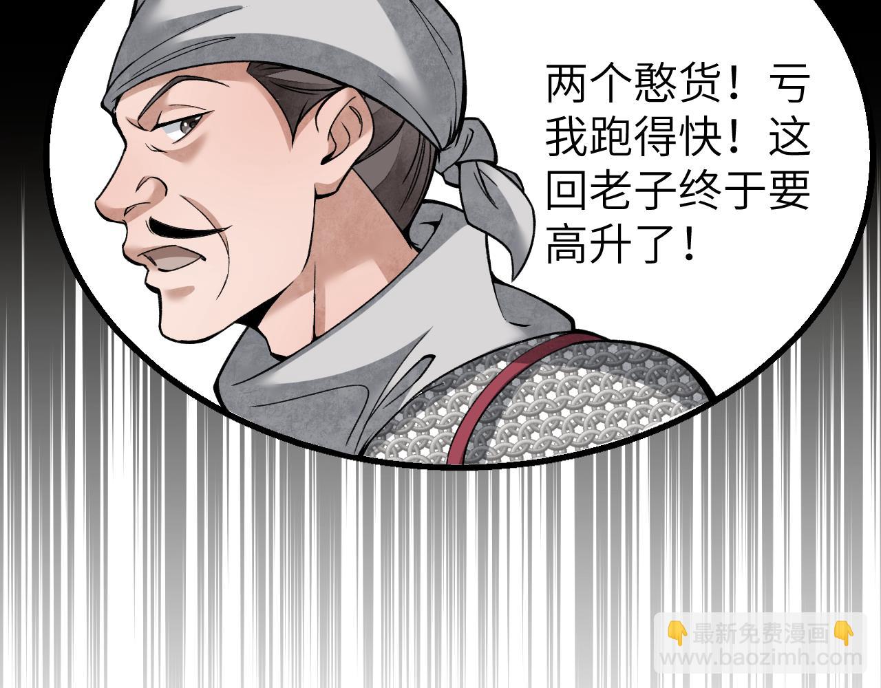 第107话 神射(1/3)-第108话