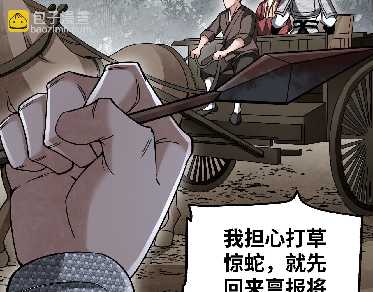 第107话 神射(1/3)-第108话