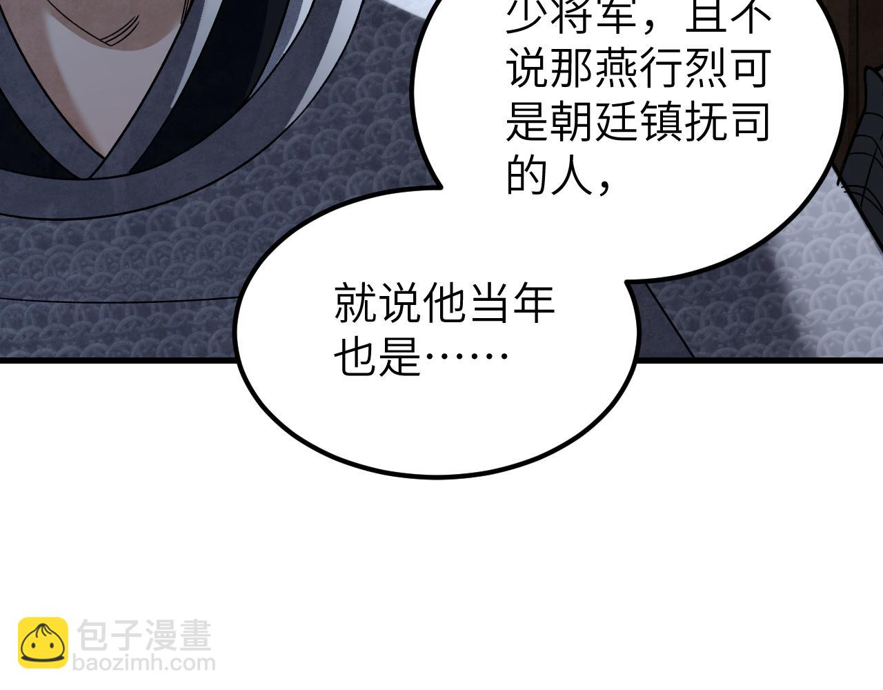 第107话 神射(1/3)-第108话