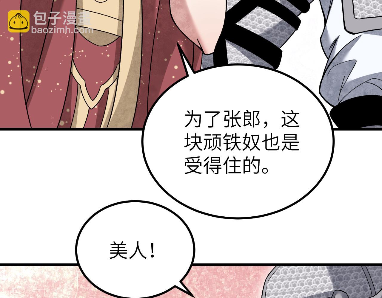 第107话 神射(1/3)-第108话