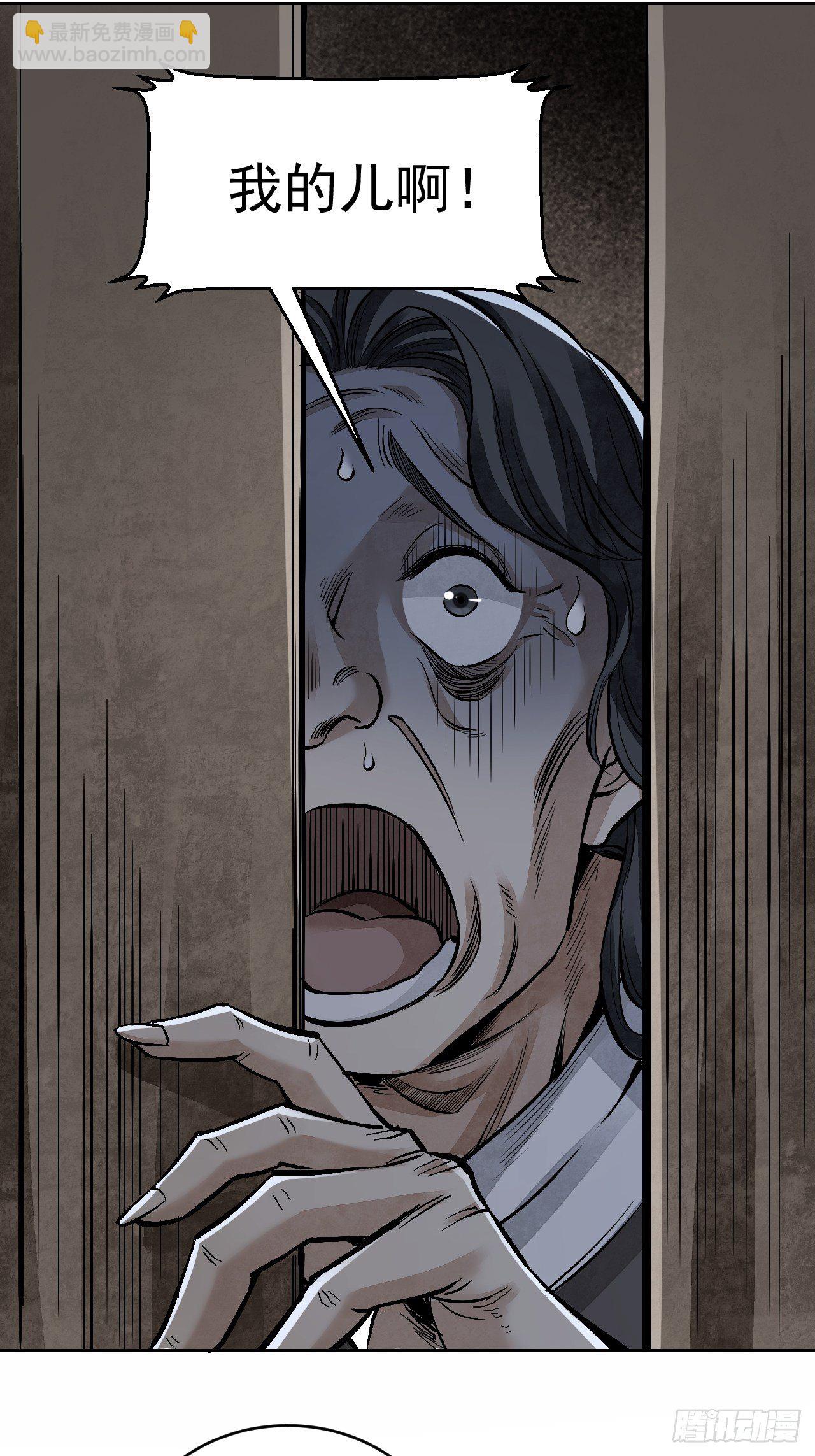 第11话 荒山、破庙、美人-第12话