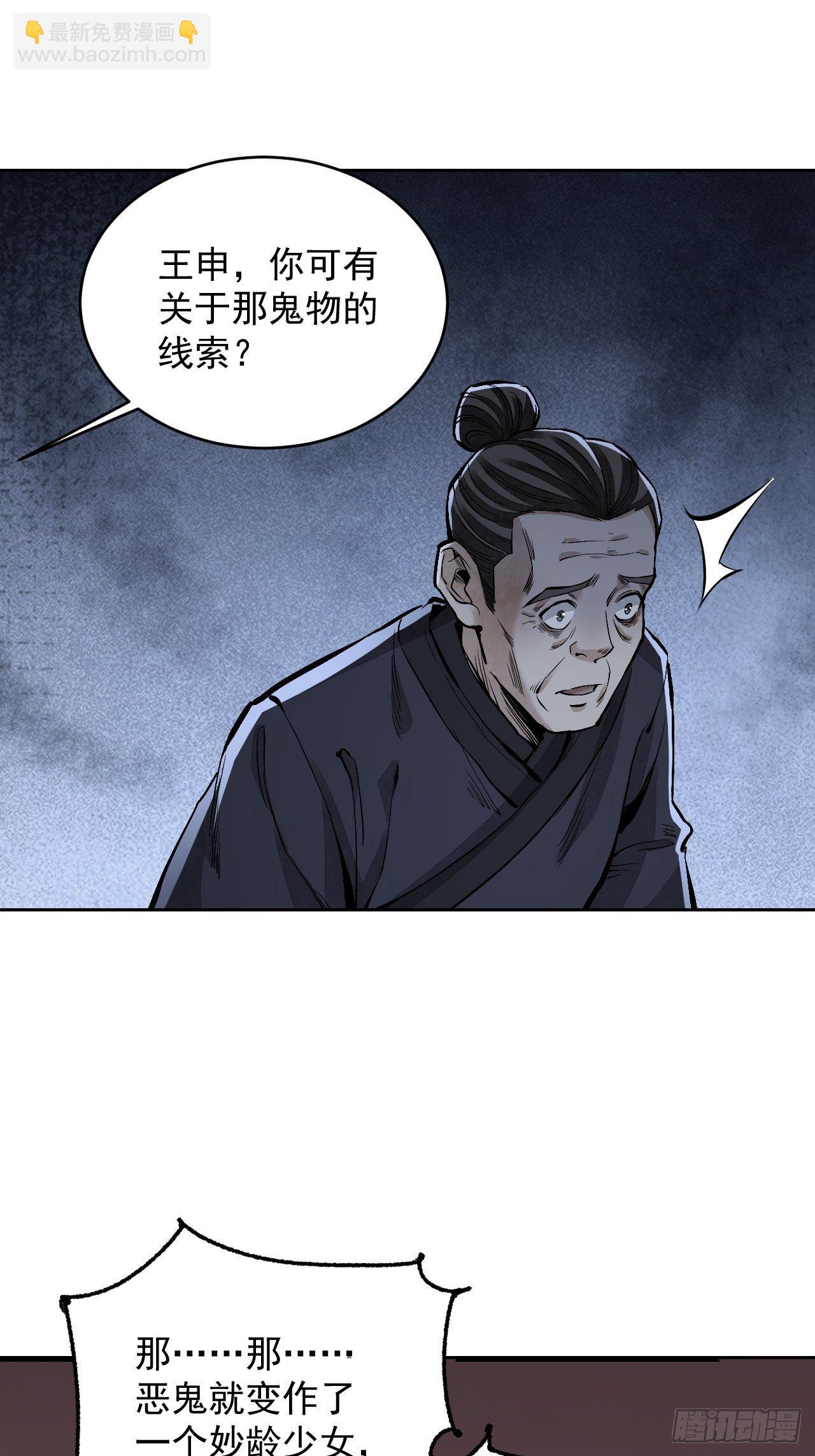 第11话 荒山、破庙、美人-第12话