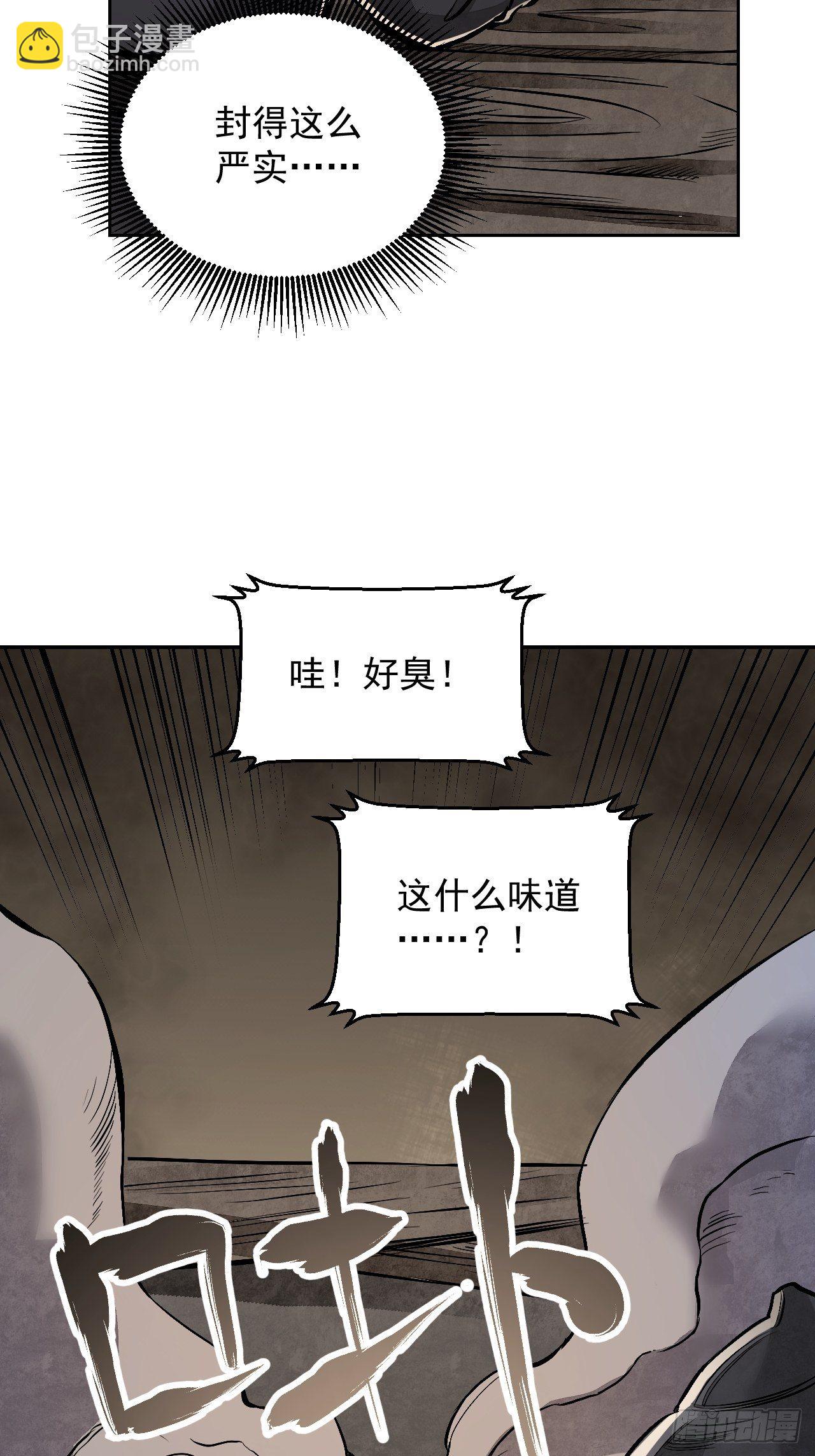 第11话 荒山、破庙、美人-第12话