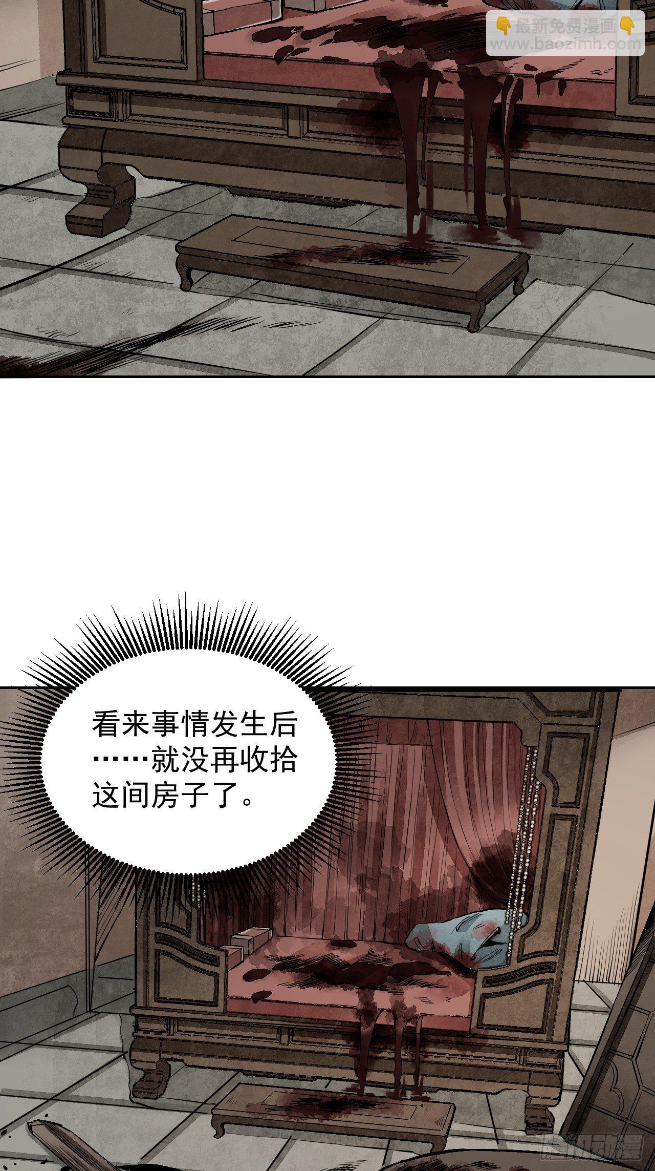 第11话 荒山、破庙、美人-第12话