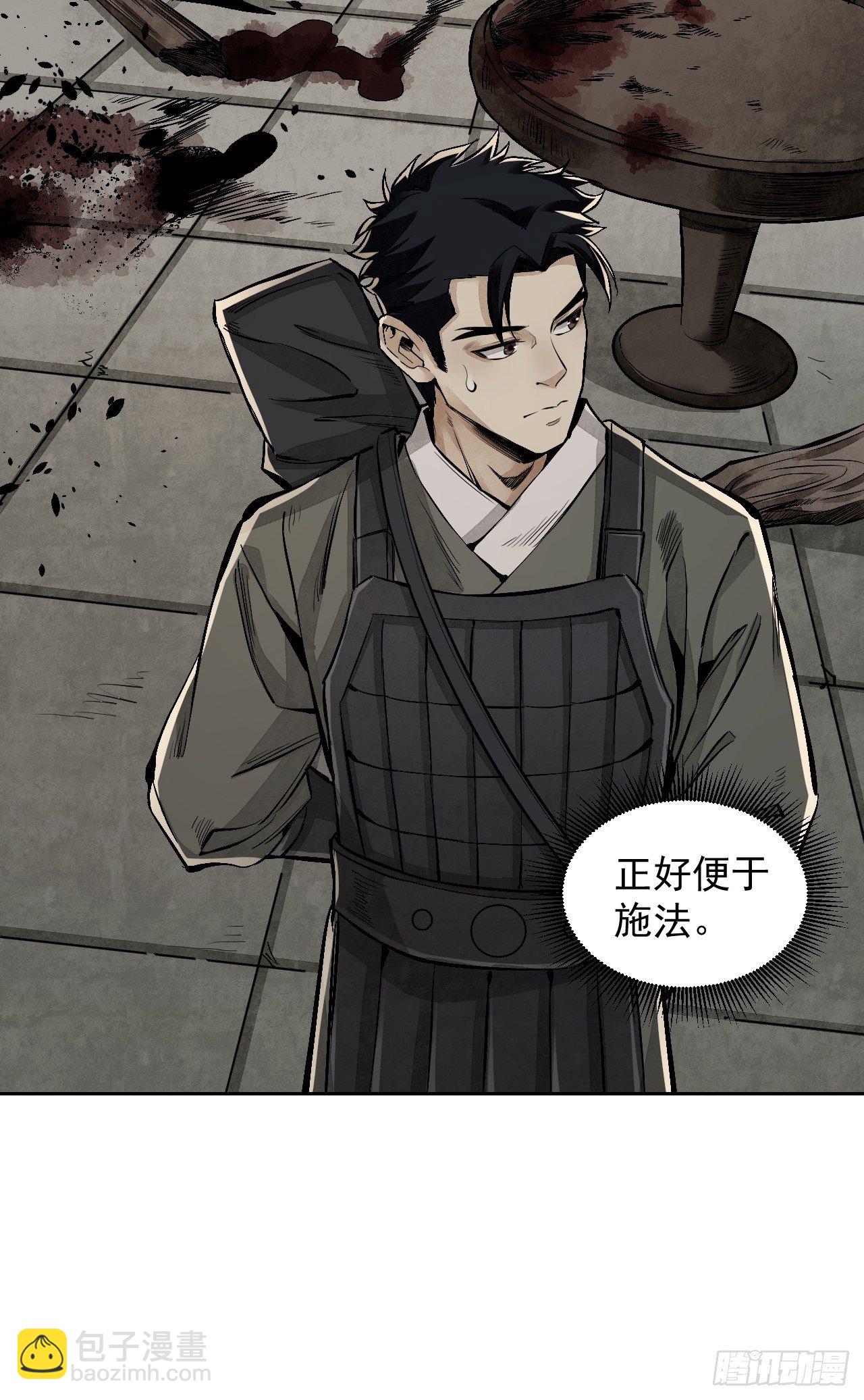 第11话 荒山、破庙、美人-第12话