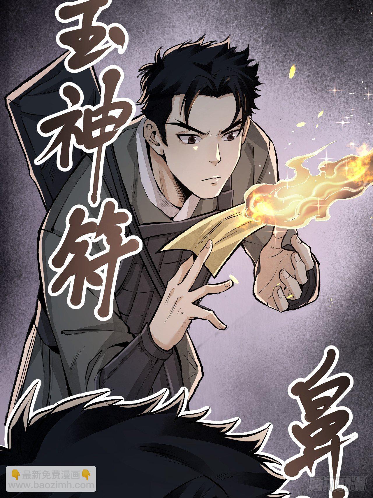 第11话 荒山、破庙、美人-第12话