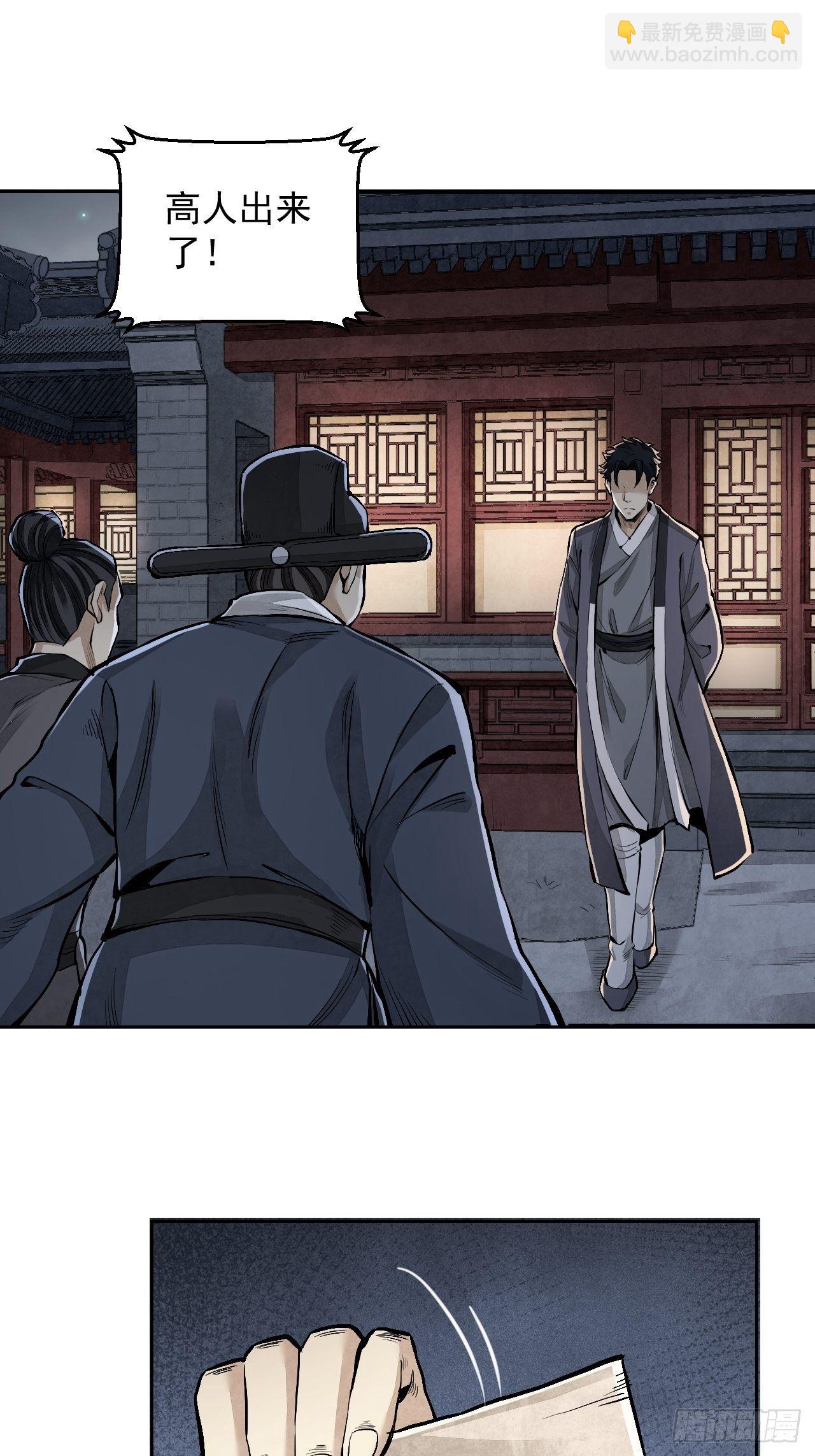 第11话 荒山、破庙、美人-第12话