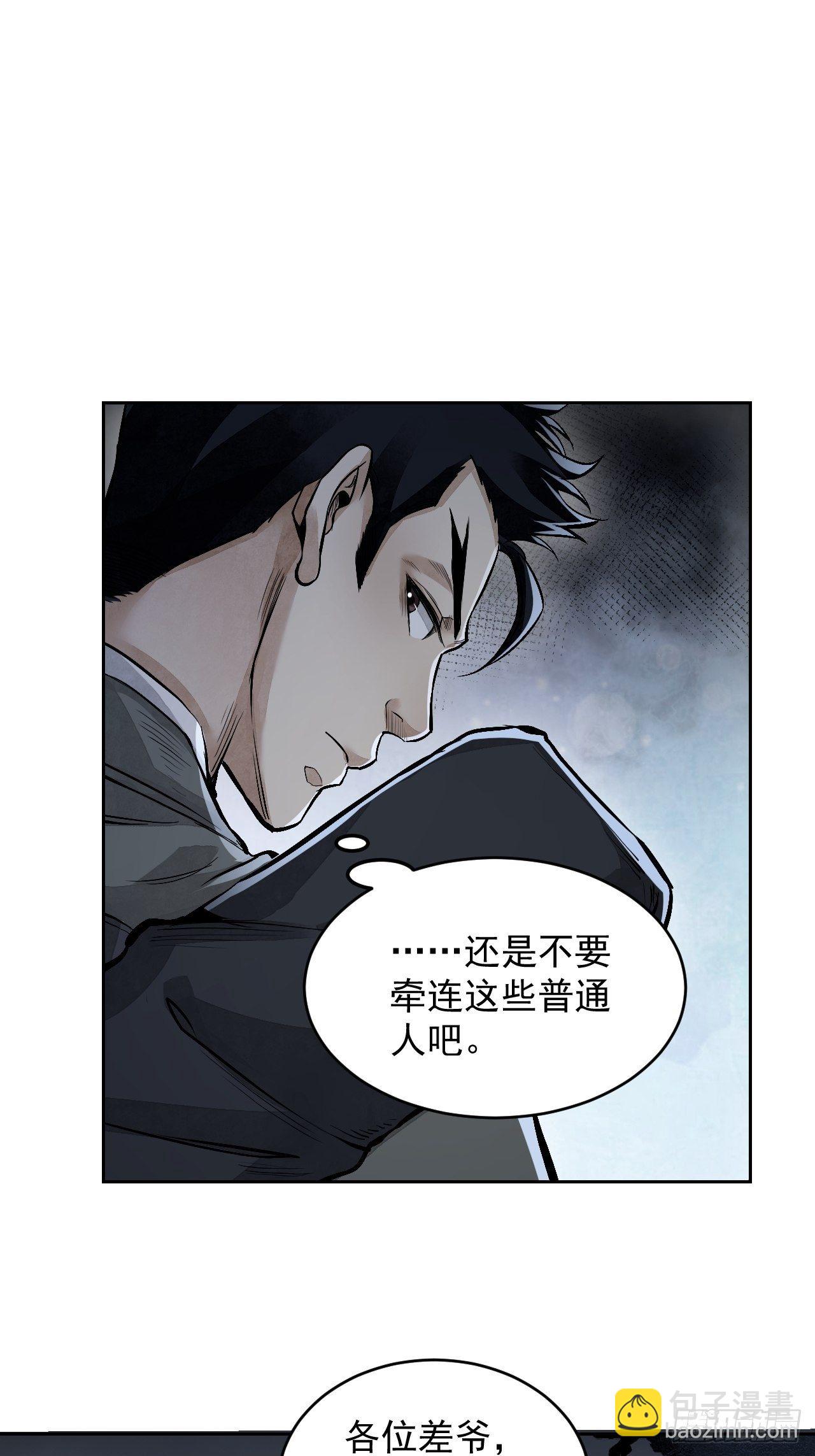 第11话 荒山、破庙、美人-第12话