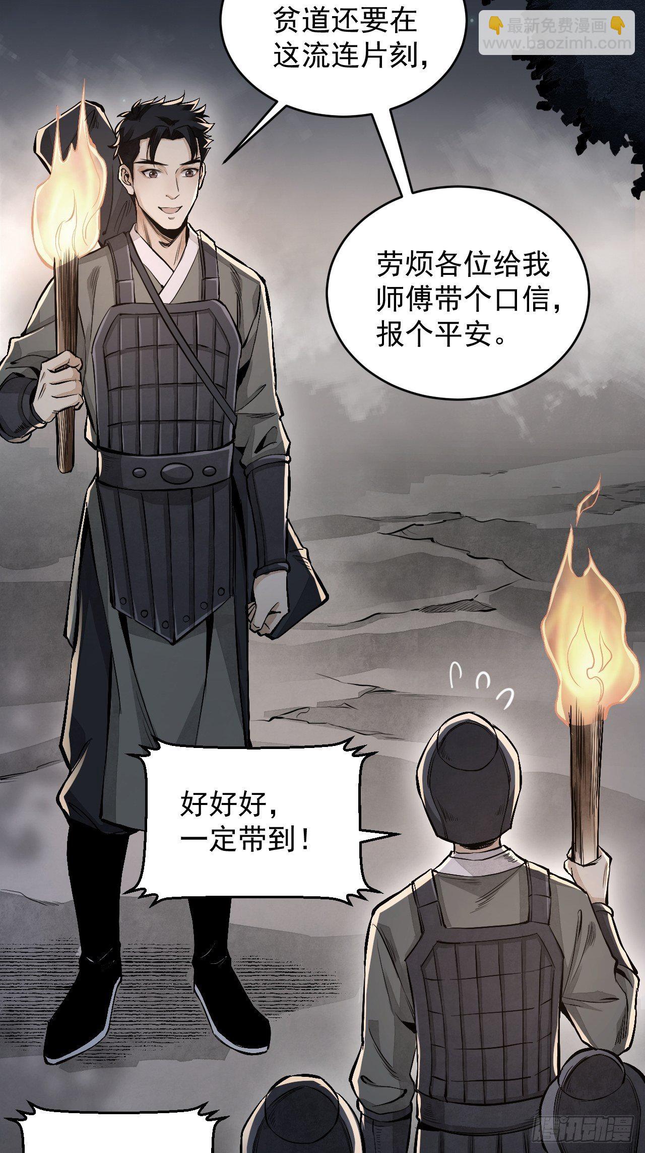 第11话 荒山、破庙、美人-第12话