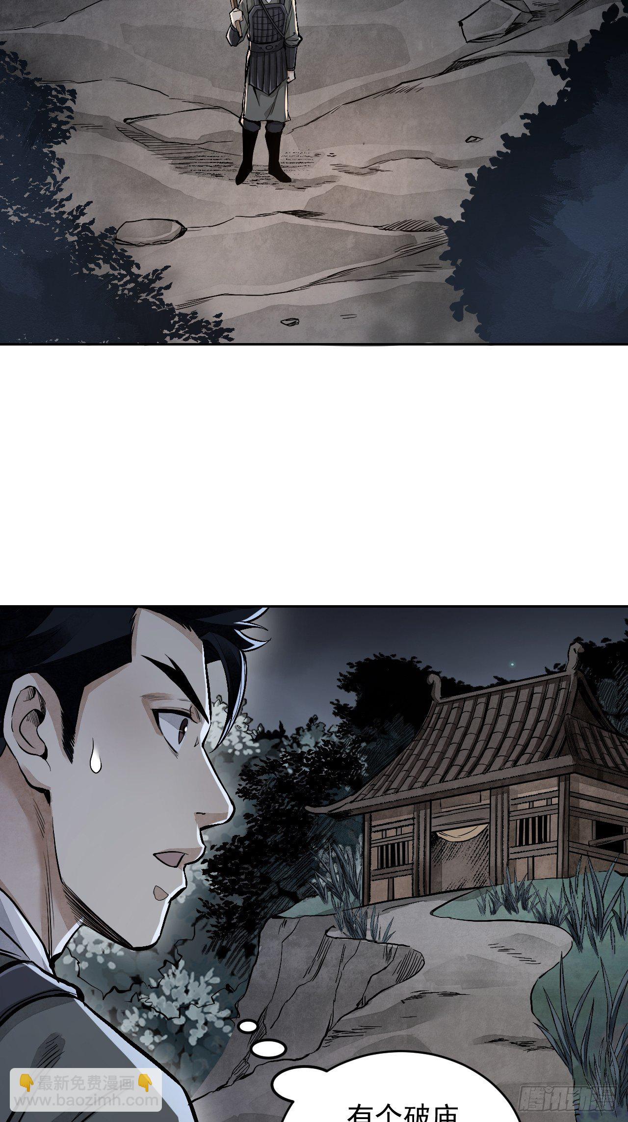 第11话 荒山、破庙、美人-第12话